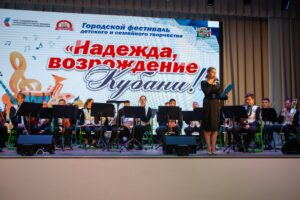 Read more about the article Городской этап фестиваля-конкурса «Надежда, возрождение Кубани»