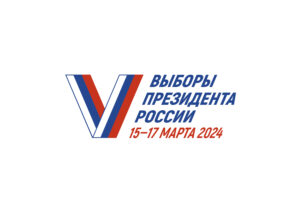 Read more about the article Выборы 2024